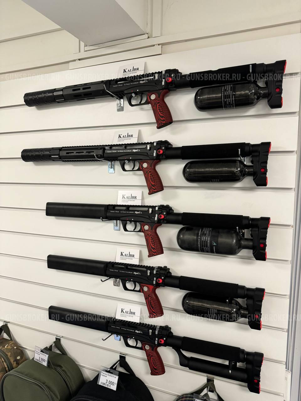 РСР Леший 2, калибр 6.35 мм (разные модификации!) от Официального субдилера г. Краснодар