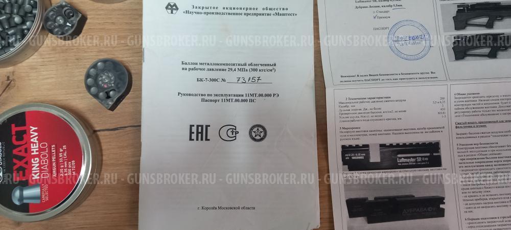 РСР Лесник дубрава