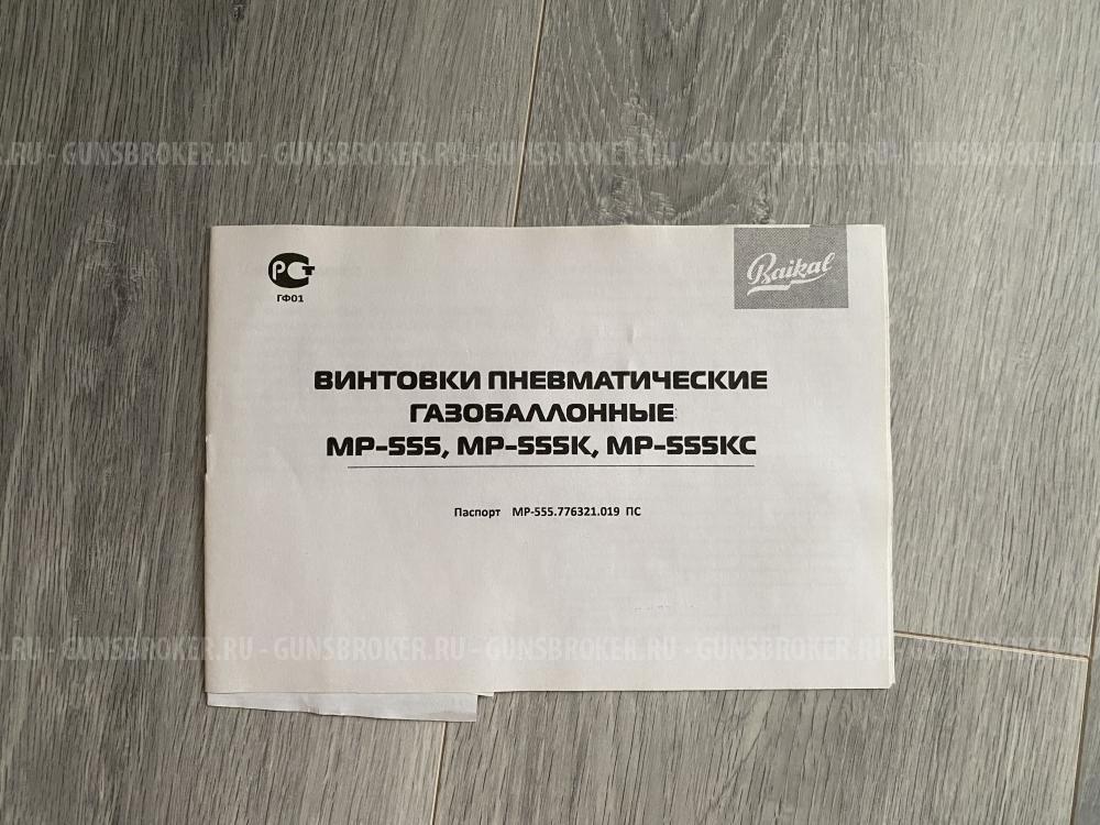 РСР винтовка Байкал 555К с насосом высокого давления.