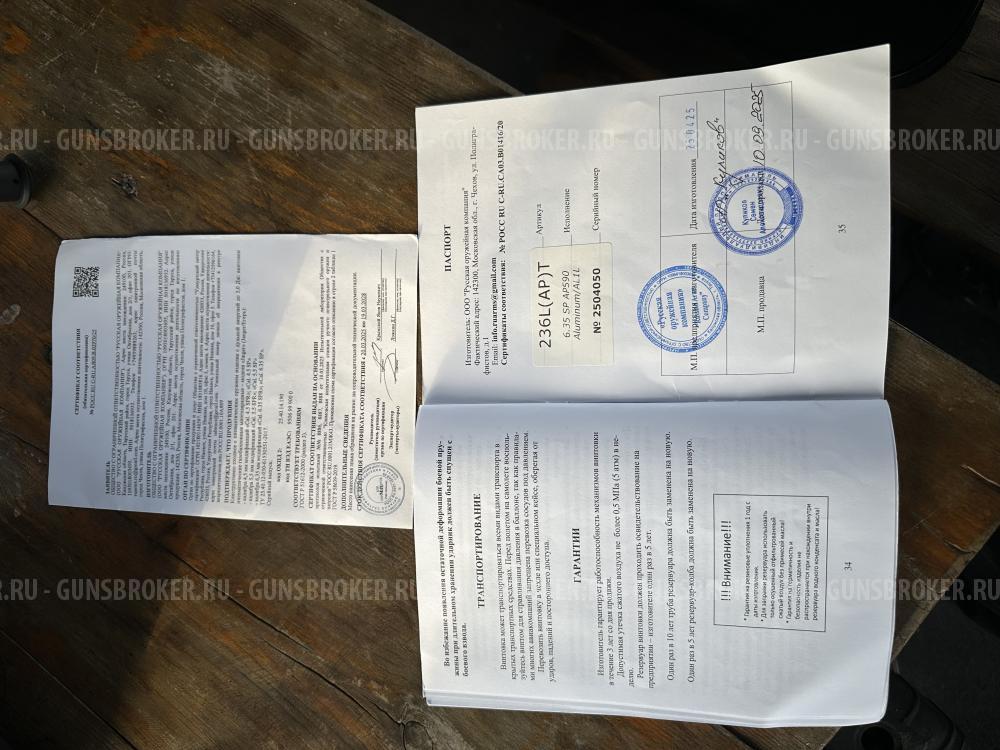 РСР винтовка ЕГЕРЬ (Jager)