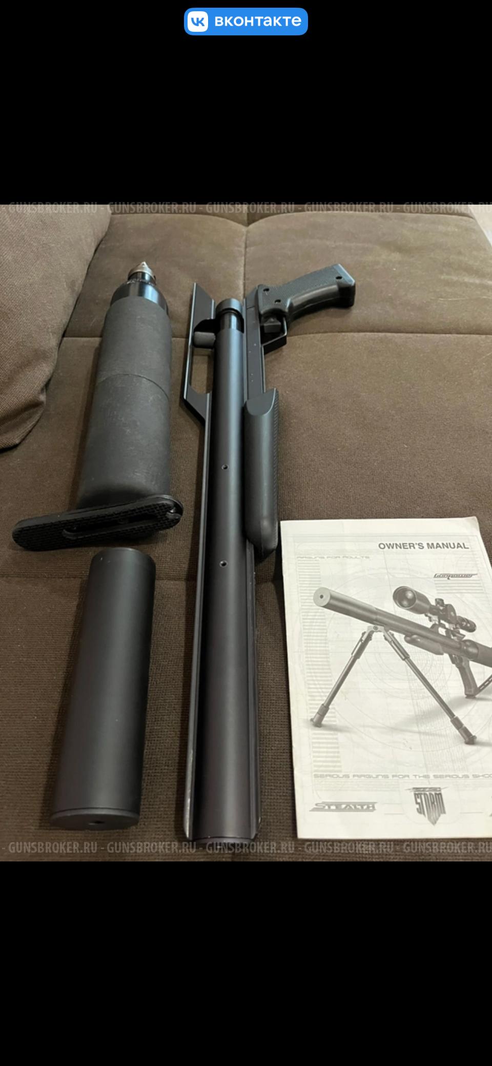 РСР винтовка 