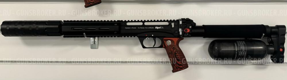 РСР винтовки Леший 2, в обвесе Бегемот, кал. 6.35 мм, 350 мм, 0.36 л (до 3 Дж)