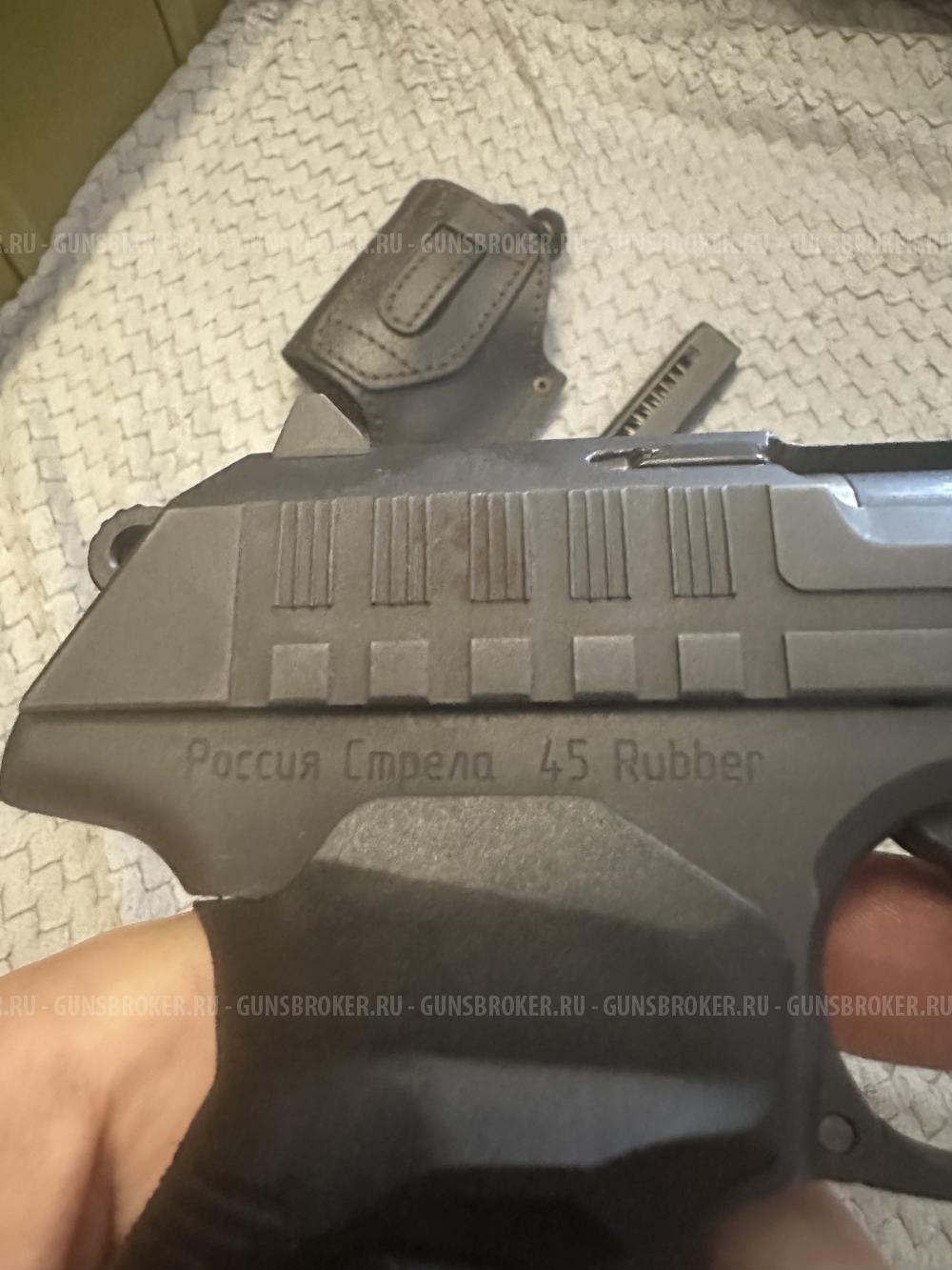 Rubber 45 Стрела