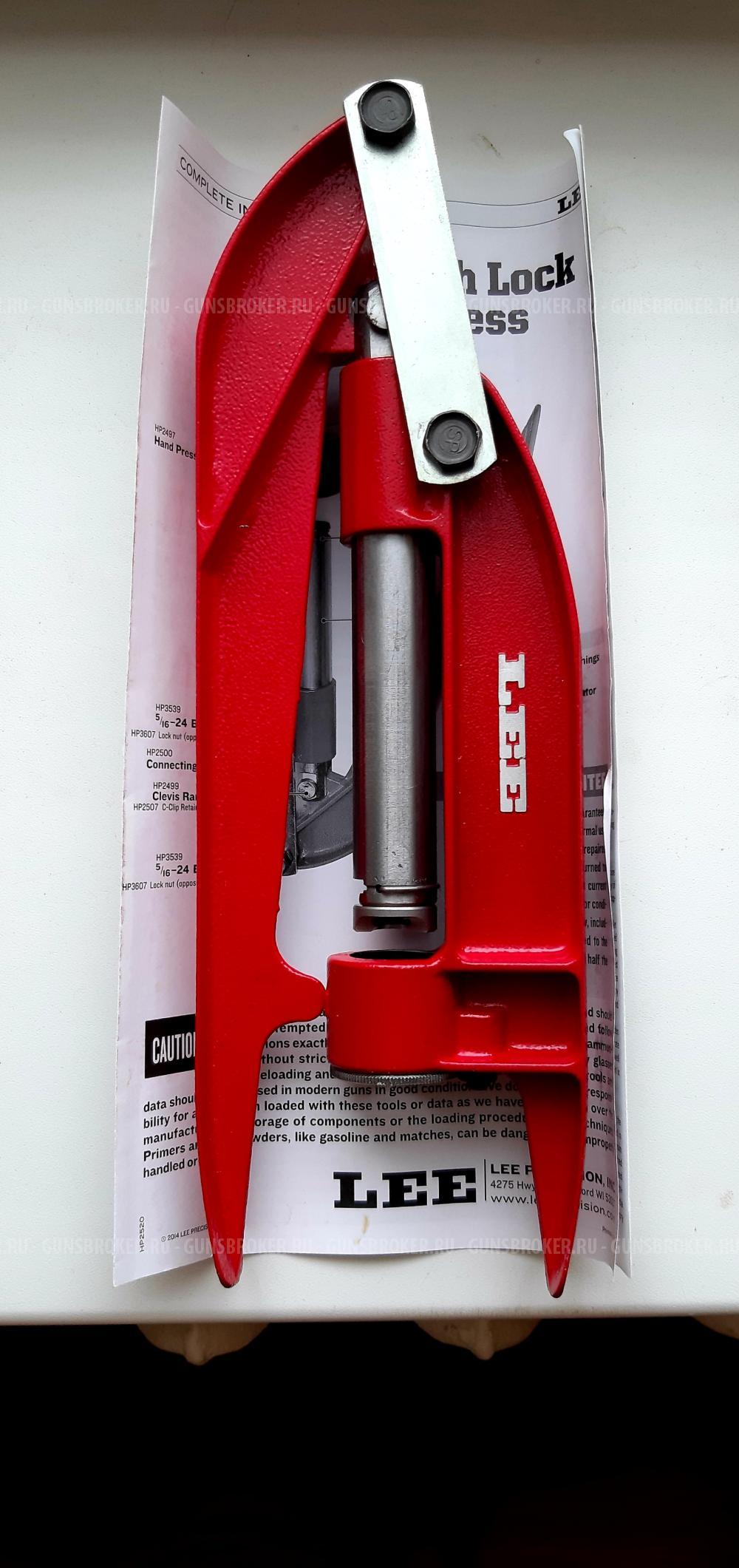 Ручной пресс Lee.