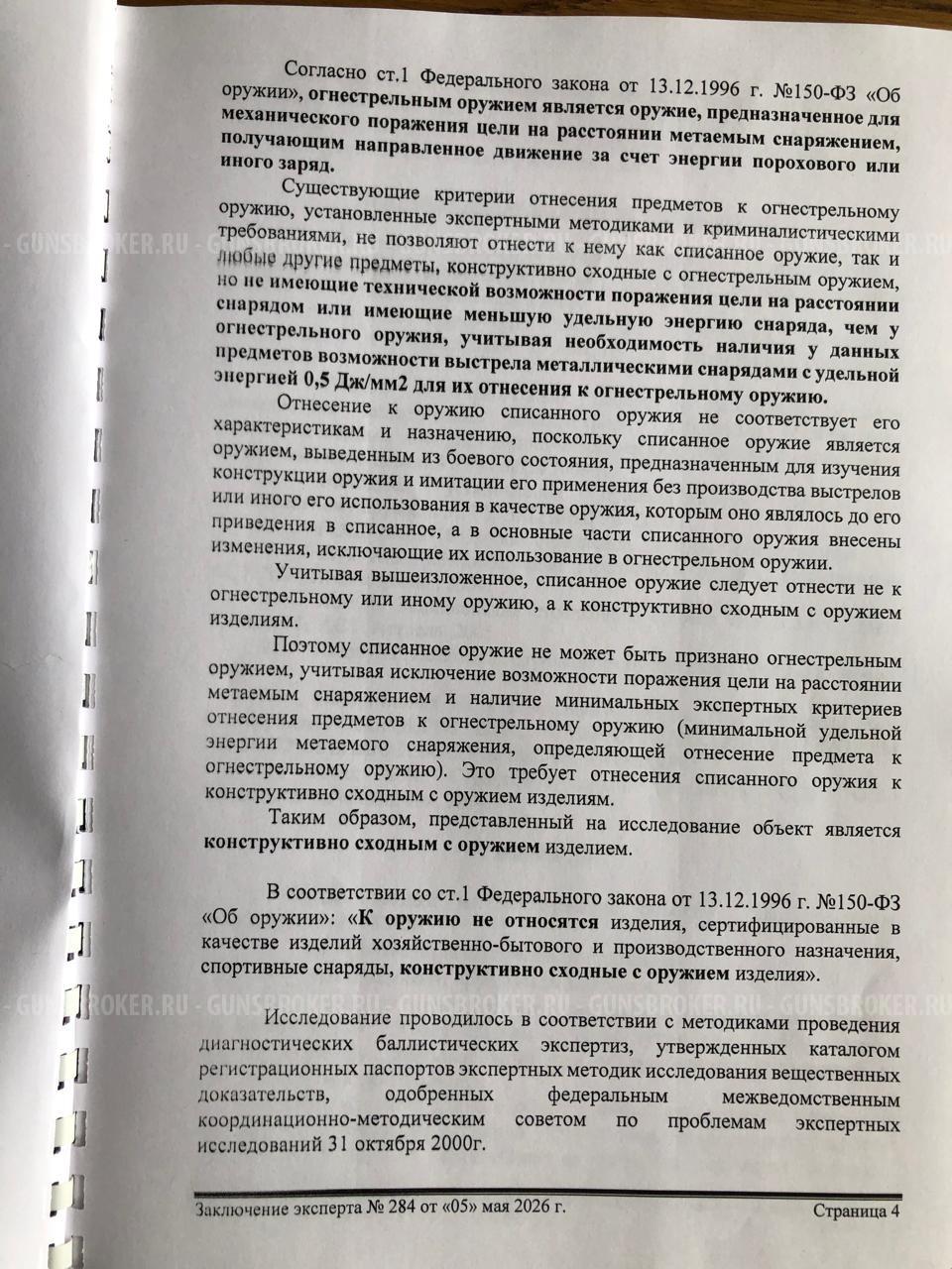 Ручной пулемет ZB-30