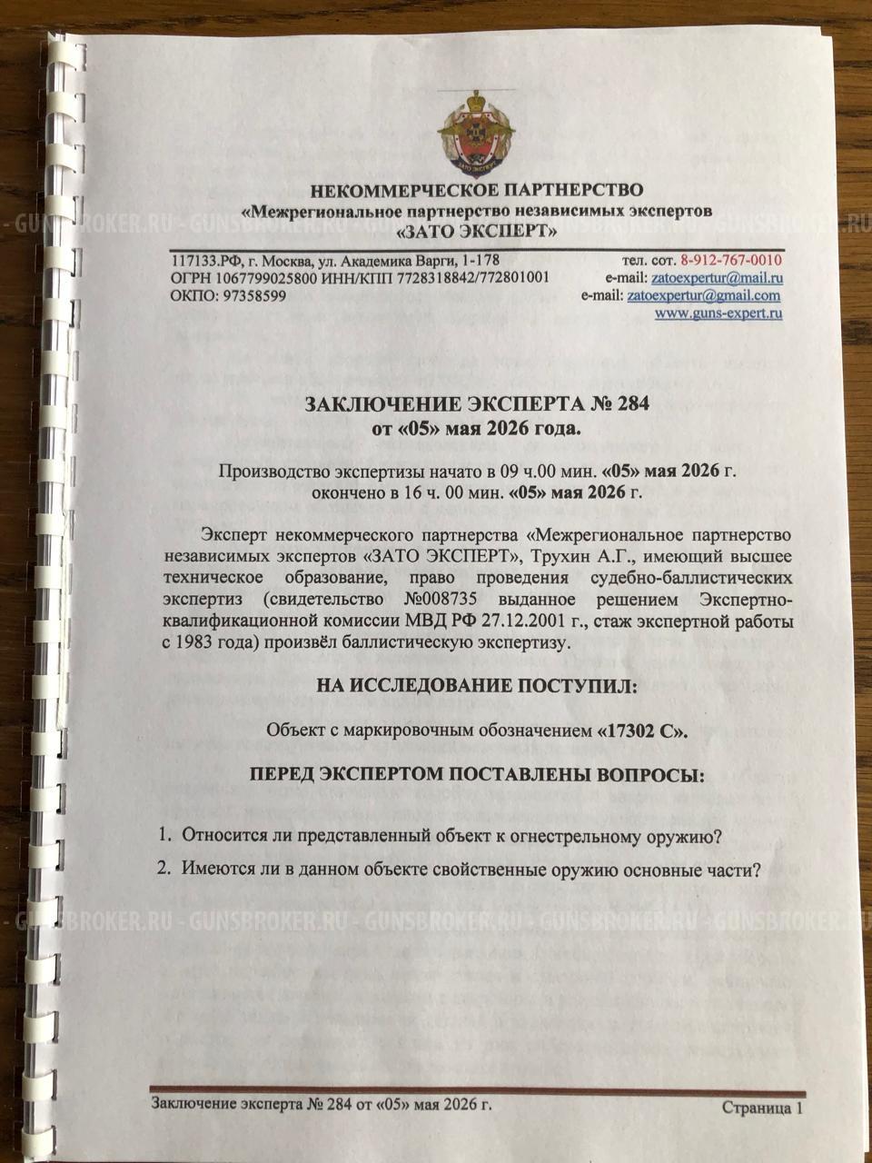 Ручной пулемет ZB-30