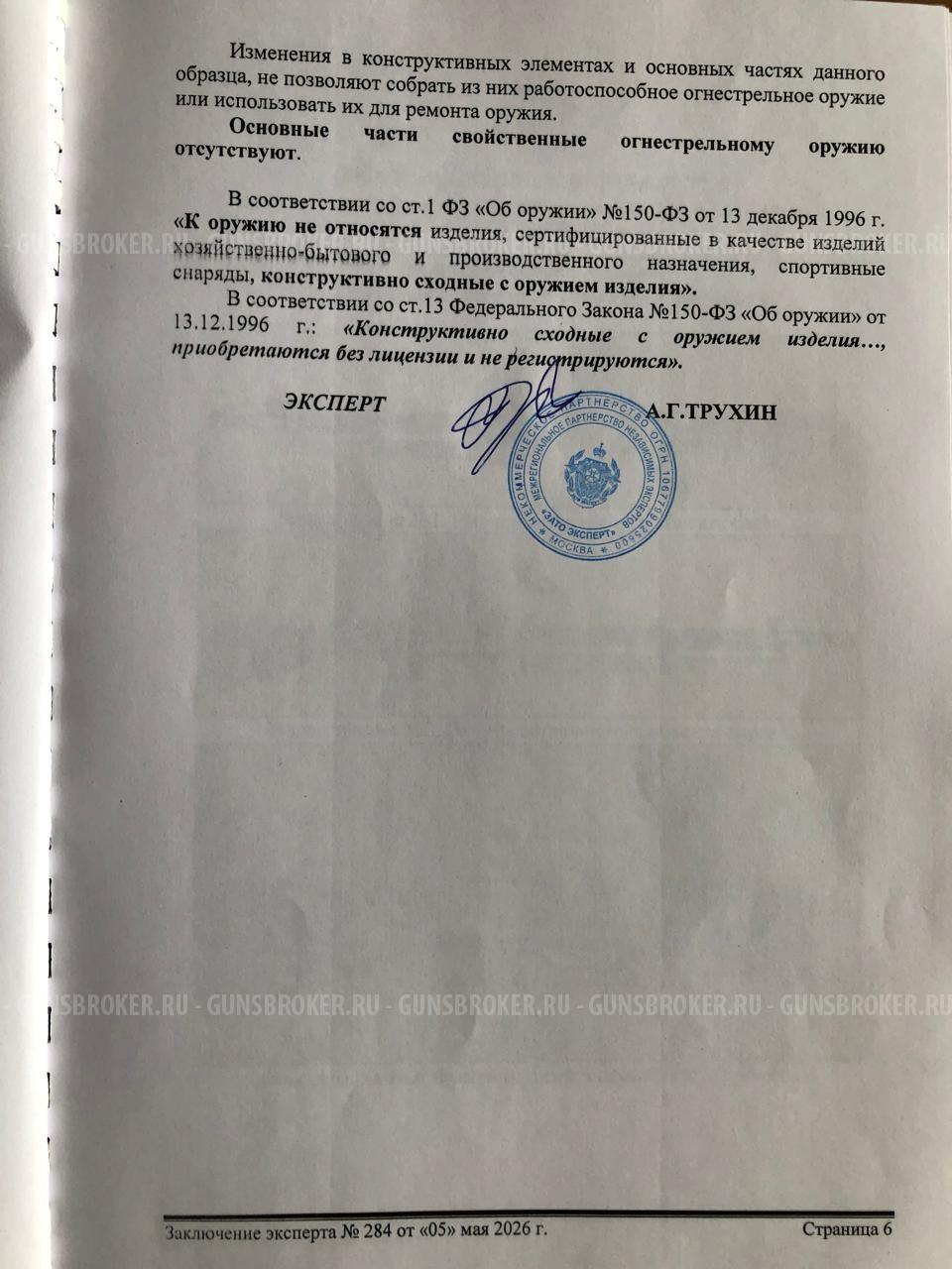 Ручной пулемет ZB-30