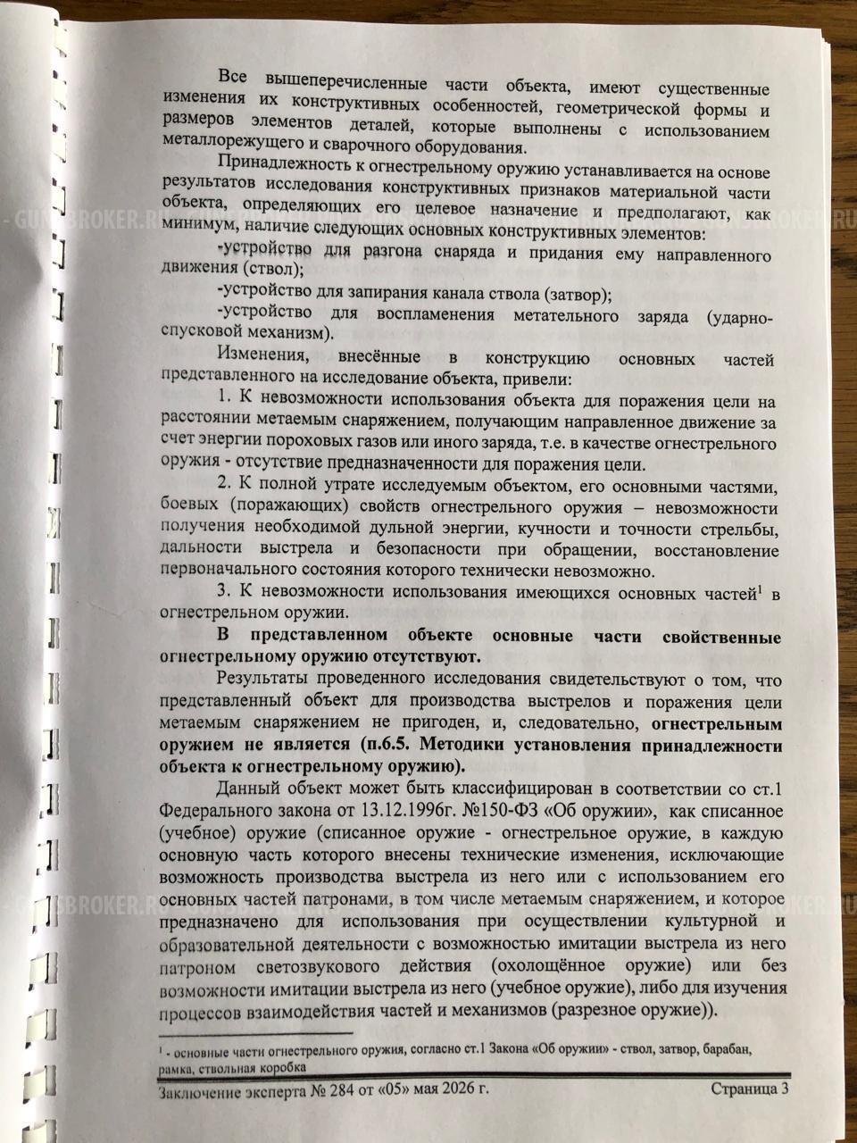 Ручной пулемет ZB-30