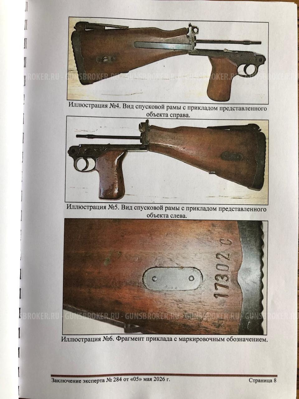 Ручной пулемет ZB-30