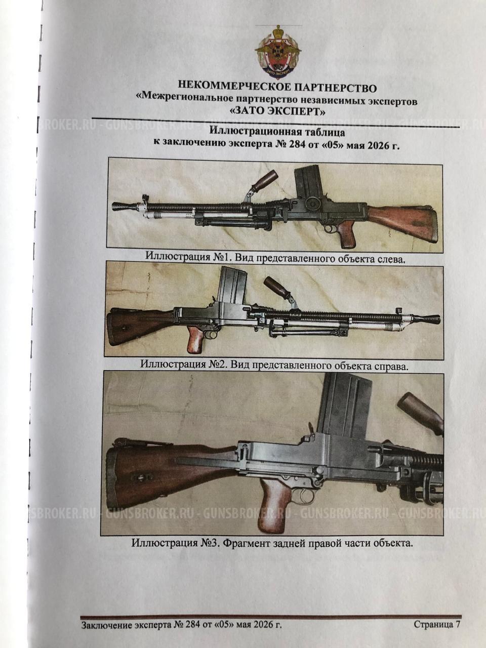 Ручной пулемет ZB-30