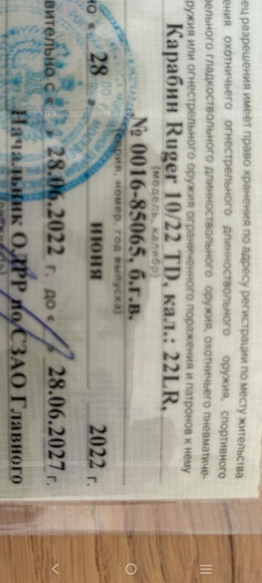 Ruger takedown lite 10/22