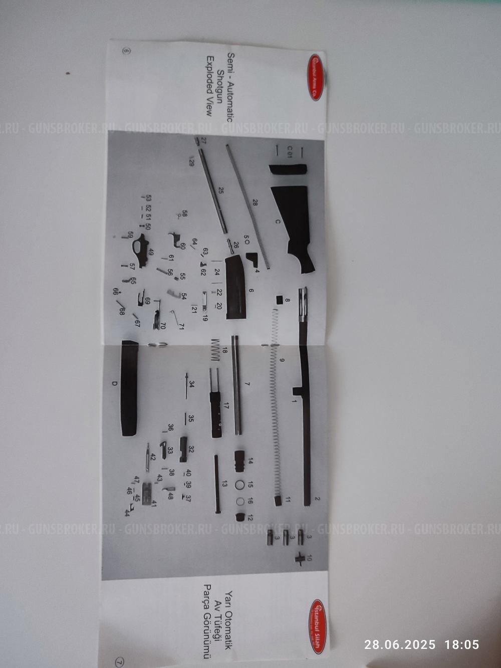 Ружьë Impala, 12/76, орех