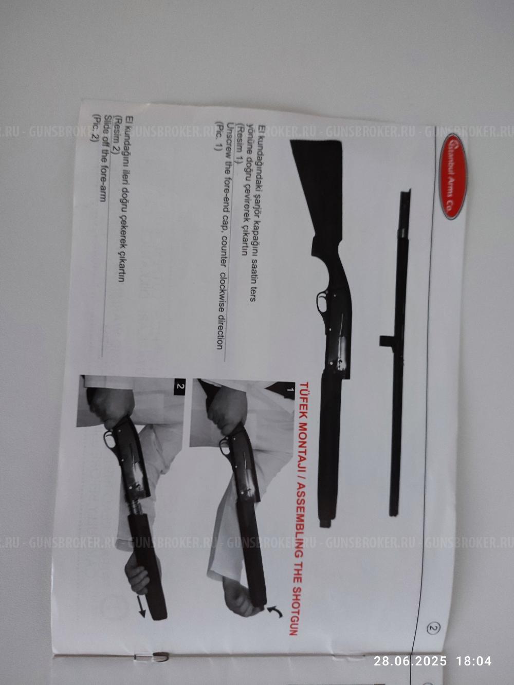 Ружьë Impala, 12/76, орех