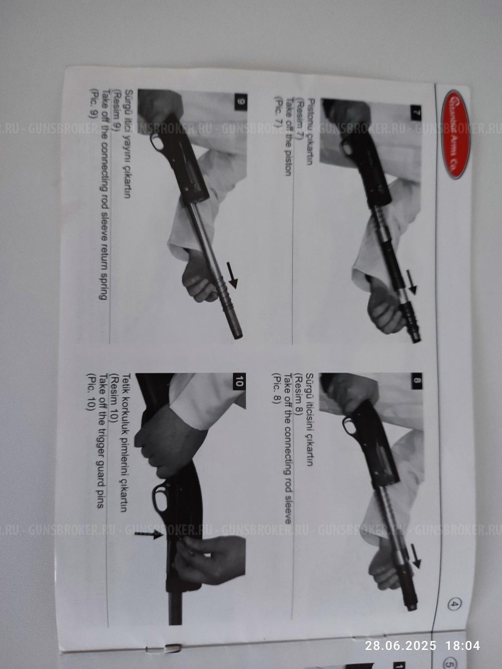 Ружьë Impala, 12/76, орех