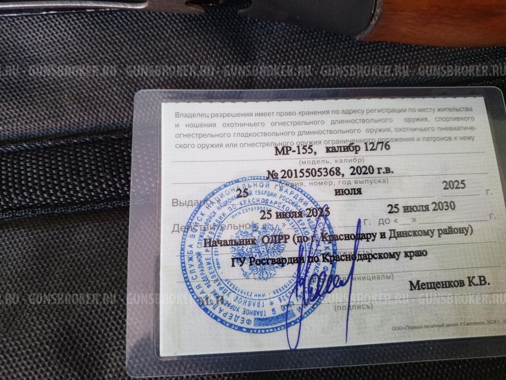 Ружьё 12 калибра МР-155