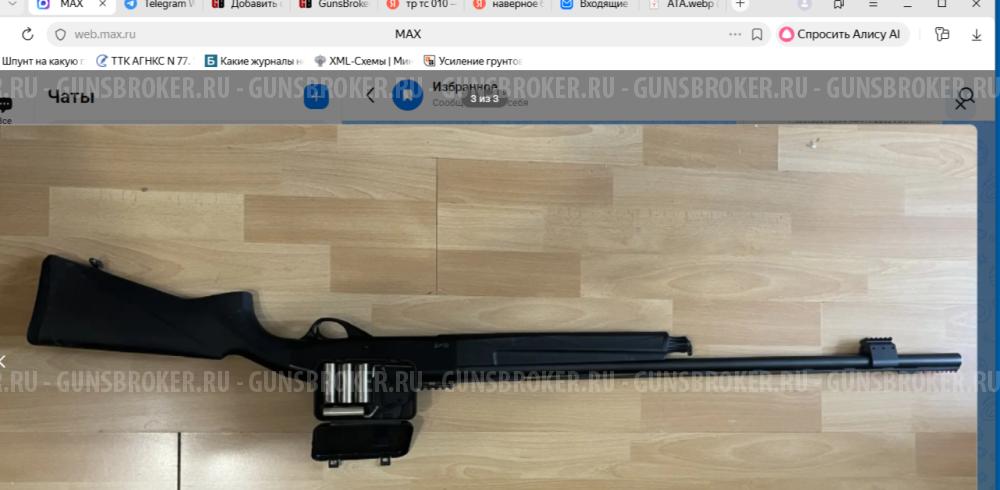 Ружье  ATA ARMS 12