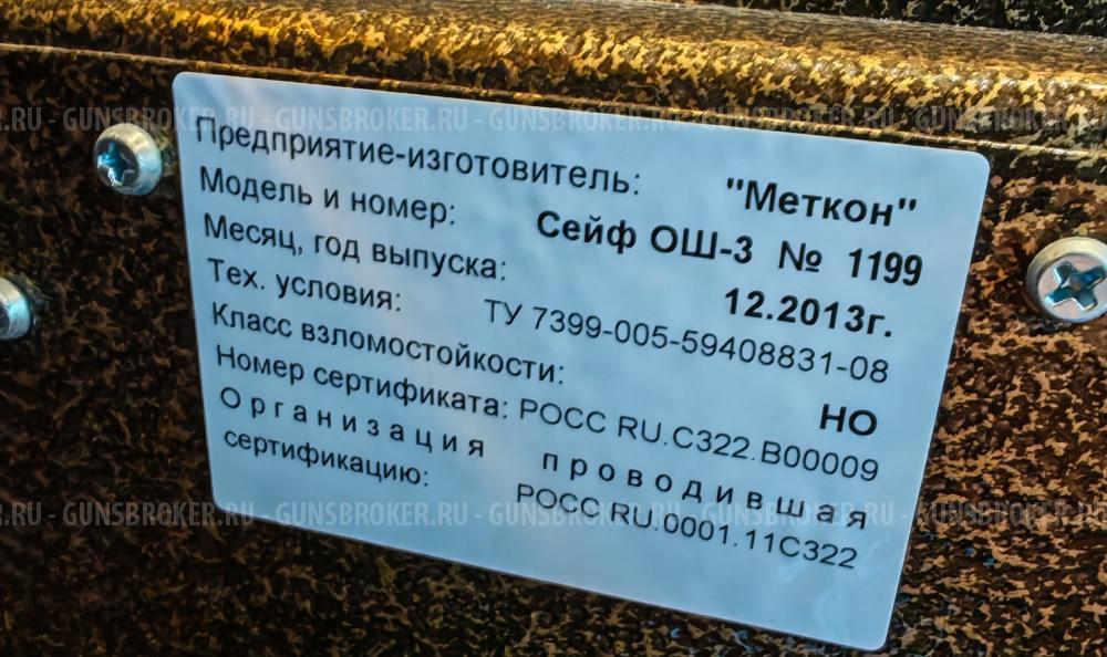 Ружье ATA Arms Neo 12 Walnut Combo