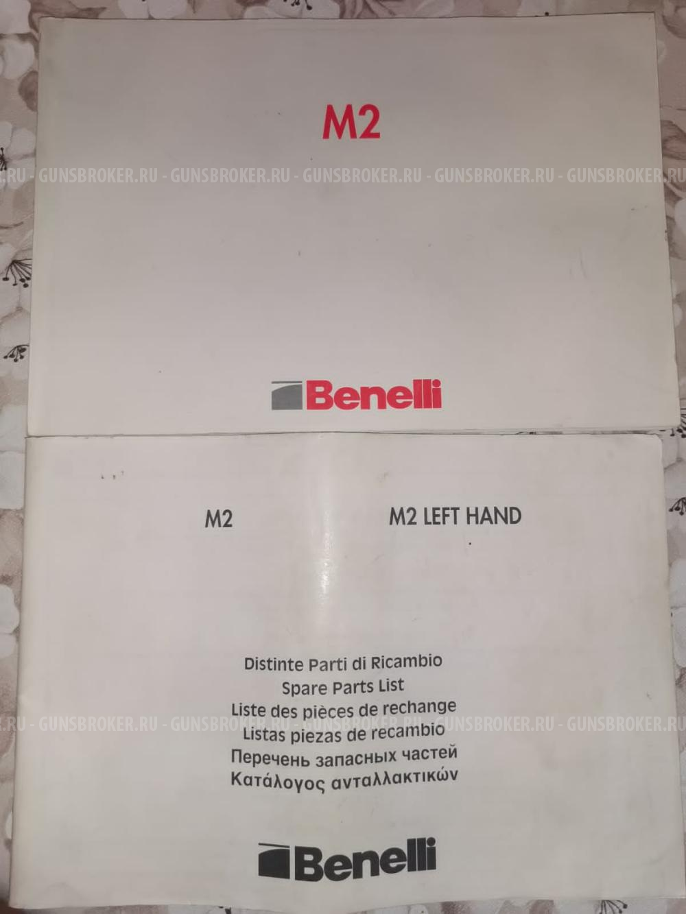 Ружье Benelli м2 LEFT HAND