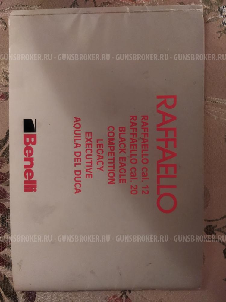 Ружье Benelli Raffaello
