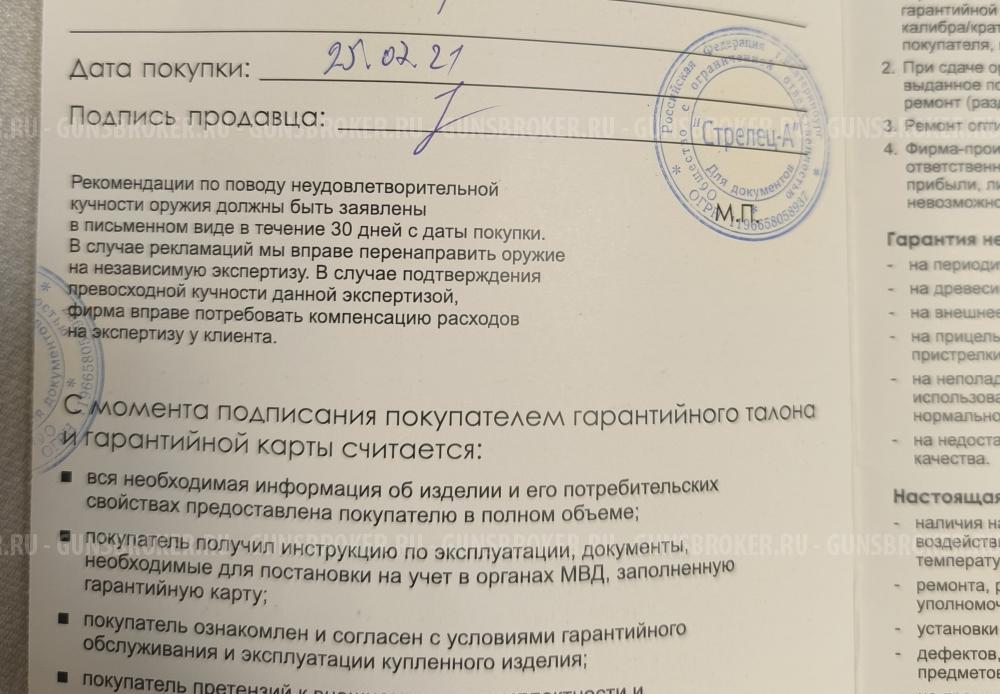 Ружье Beretta A400 Lite12х76 OCHP kick-off