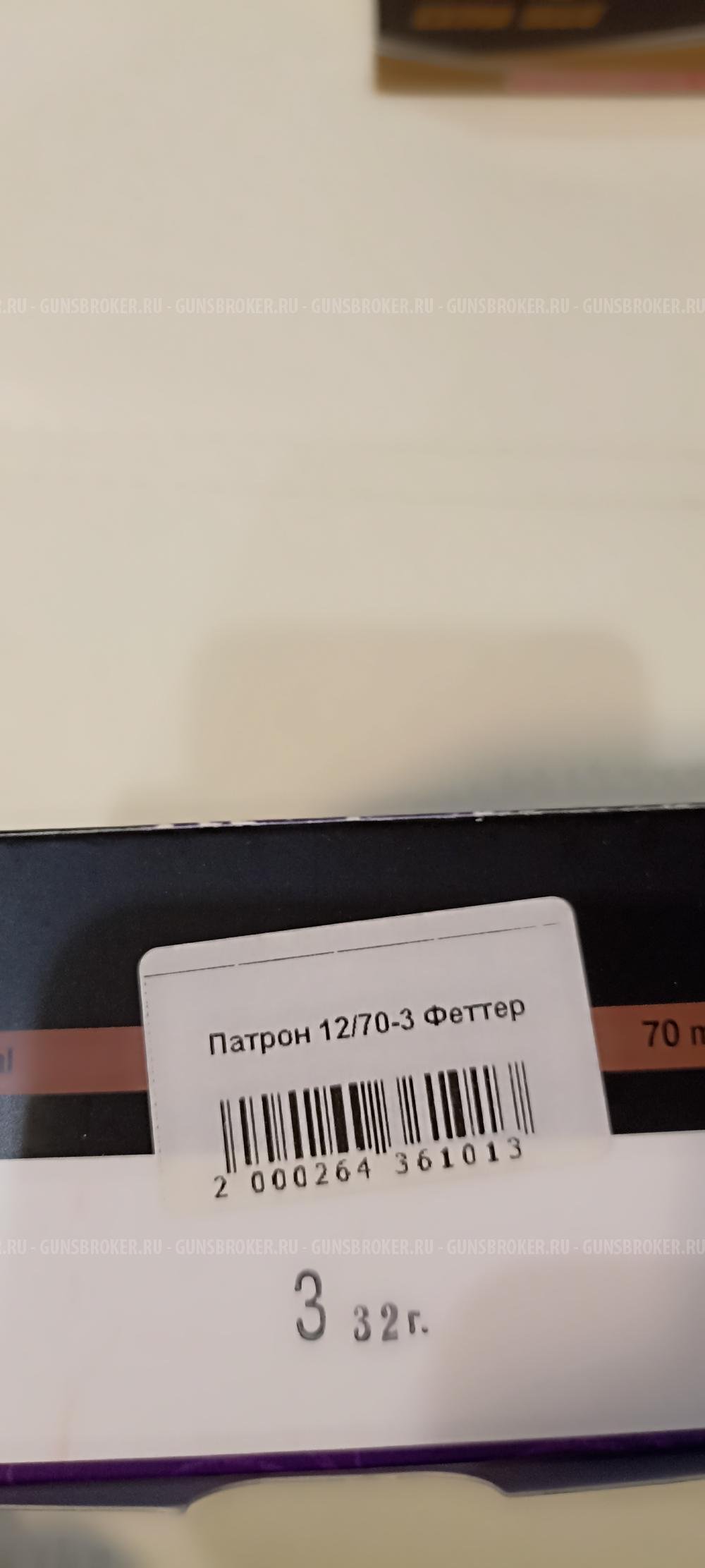 Ружье DERYA Single SS-103 12/76,L-560 (одноствол.,вент.планка,пластик черный,набор чоков)