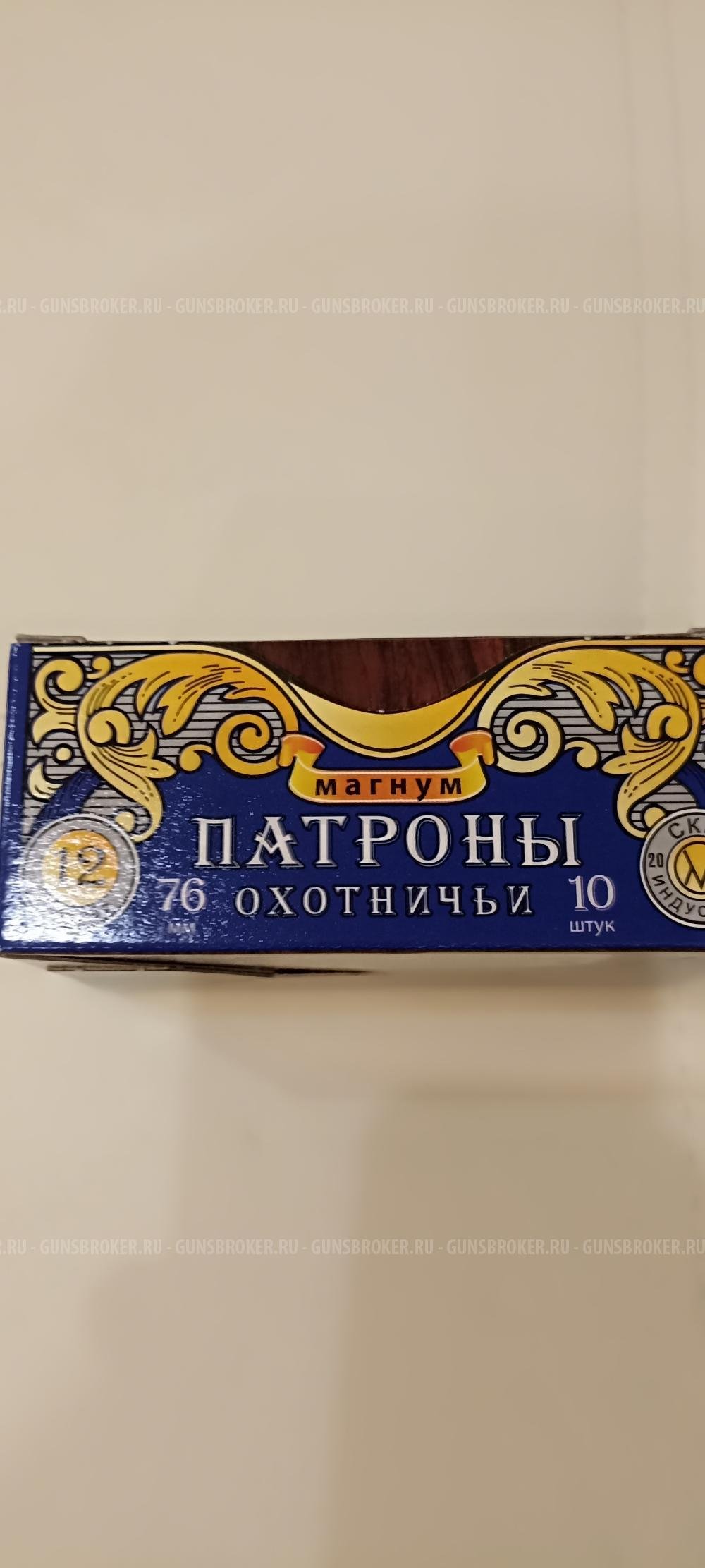 Ружье DERYA Single SS-103 12/76,L-560 (одноствол.,вент.планка,пластик черный,набор чоков)