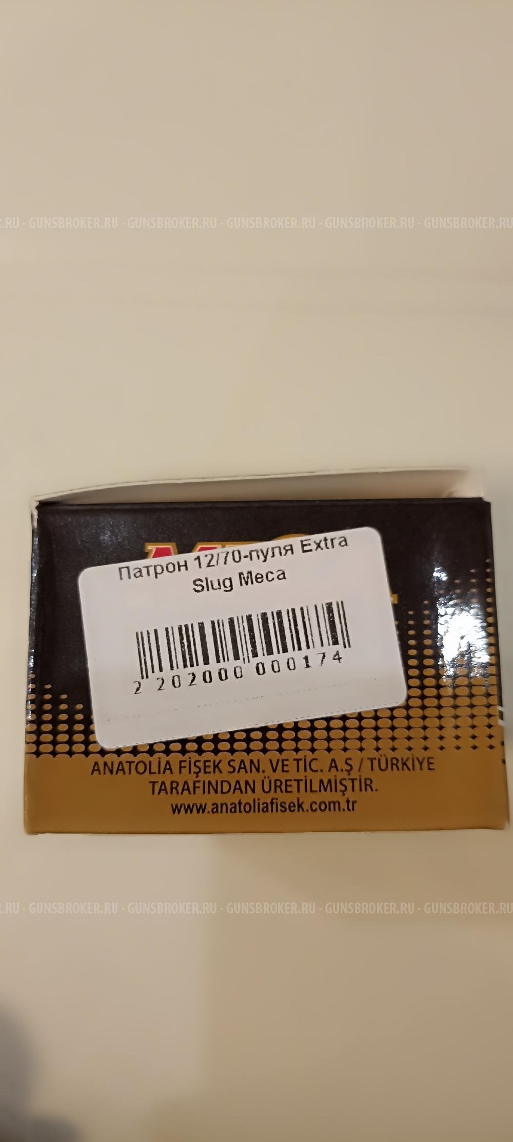 Ружье DERYA Single SS-103 12/76,L-560 (одноствол.,вент.планка,пластик черный,набор чоков)