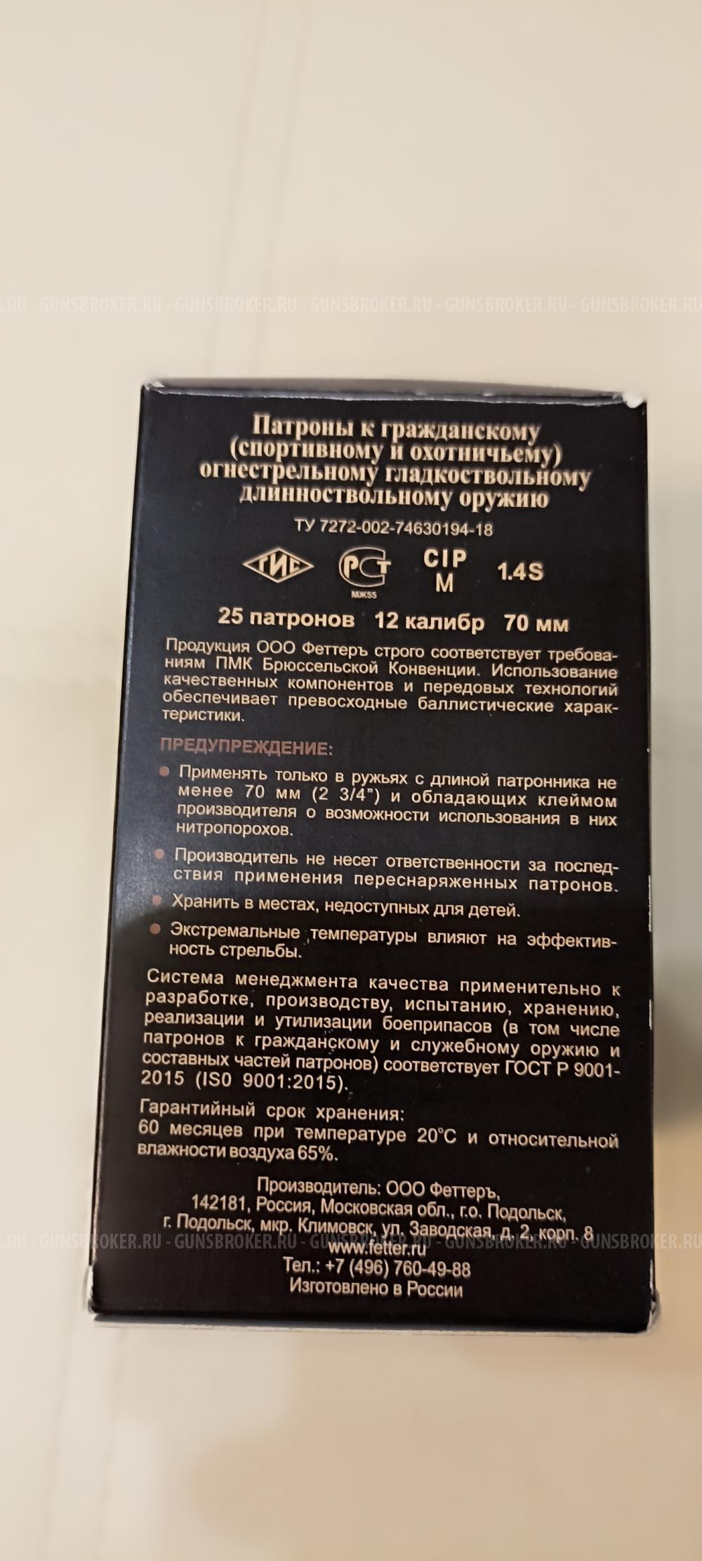 Ружье DERYA Single SS-103 12/76,L-560 (одноствол.,вент.планка,пластик черный,набор чоков)