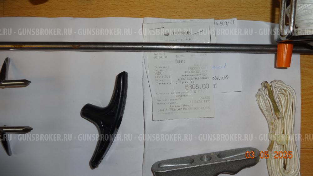 Ружьё для подводной охоты оса 500/01 + допы.