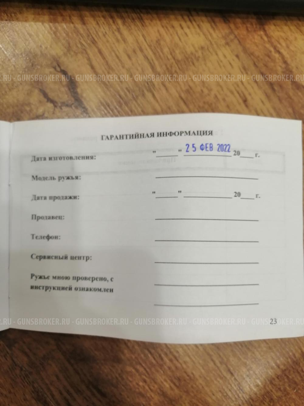 Ружье для подводной охоты Pelengas Magnum PROFI 55 с катушкой.