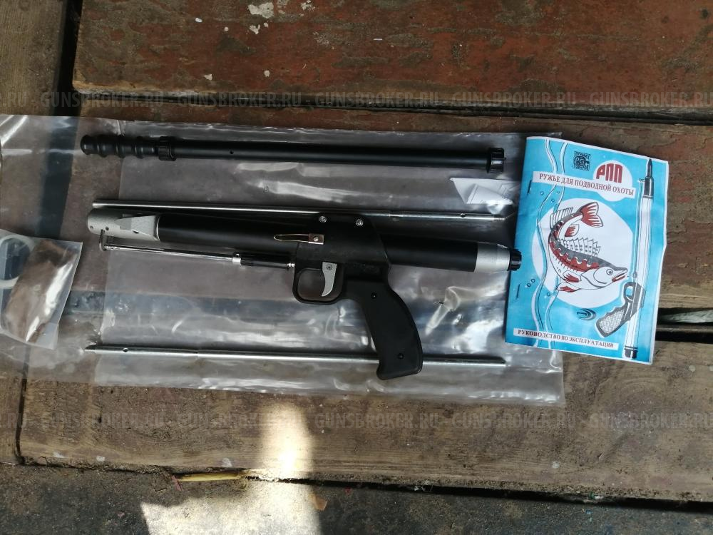 Ружье для подводной рыбалки