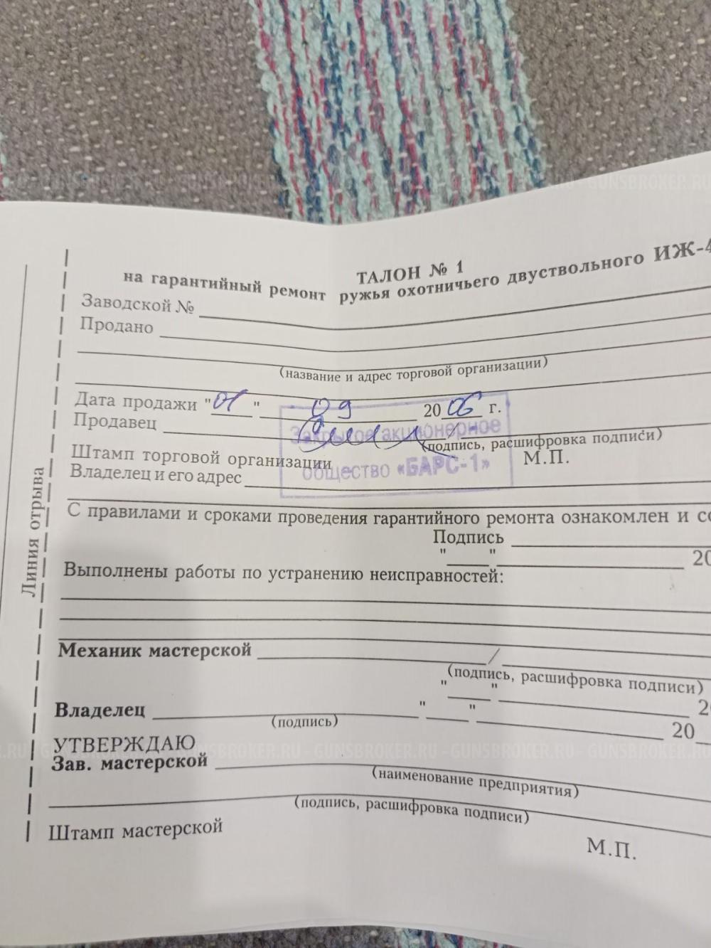 Ружье ИЖ 43 Е1С