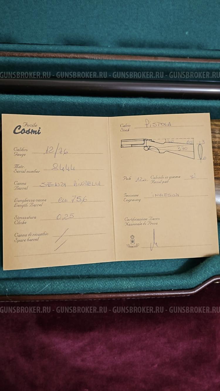 Ружье Косми Cosmi 