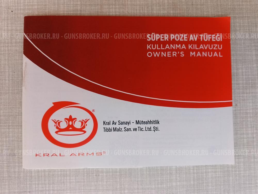 Ружьё Kral Arms Brescia Coraggio 12x76 710мм