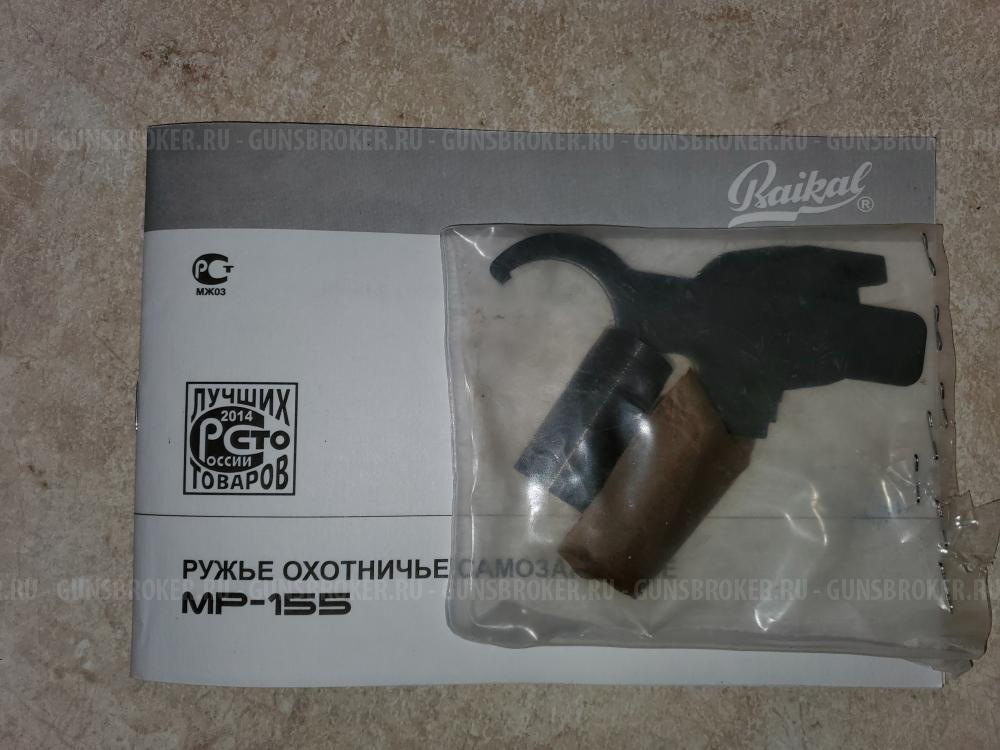 ружье МР-155 12х76 орех 710мм в идеальном состоянии !!!
