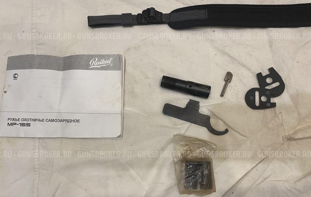 Ружье МР-155 Камуфляж