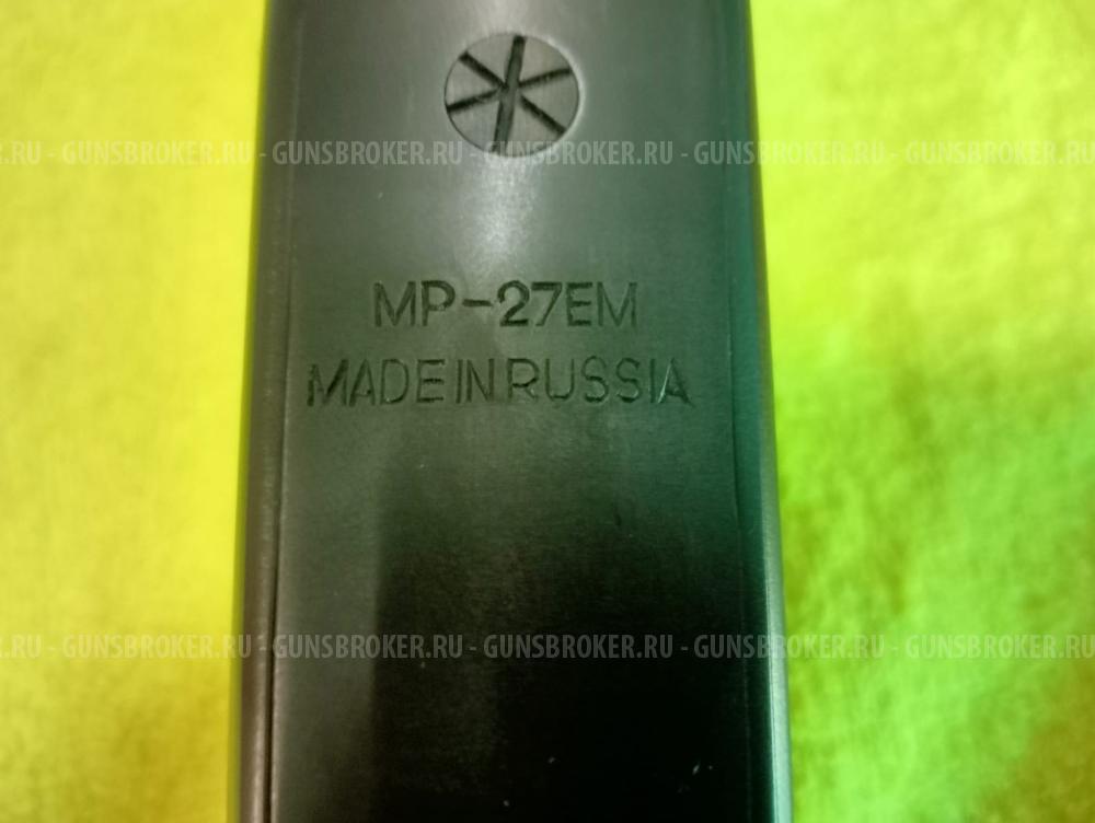 Ружьё МР-27ЕМ