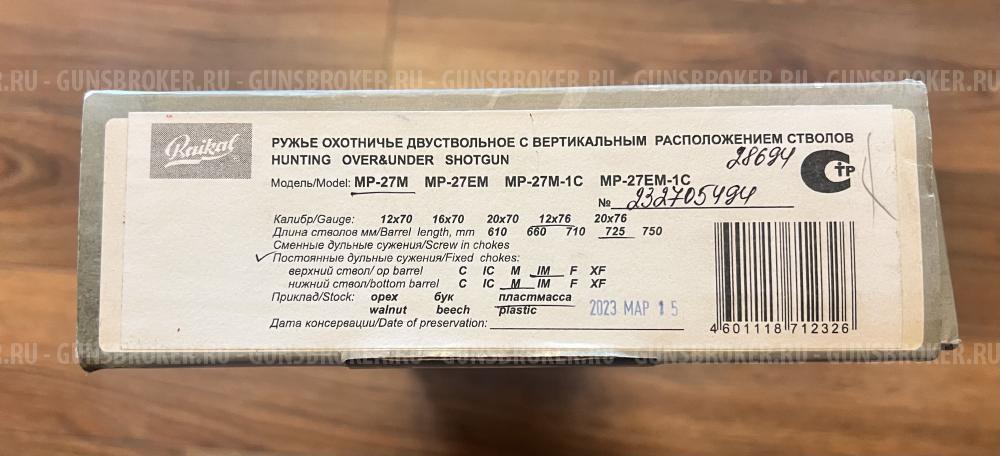 Ружье МР-27М 12х76 725