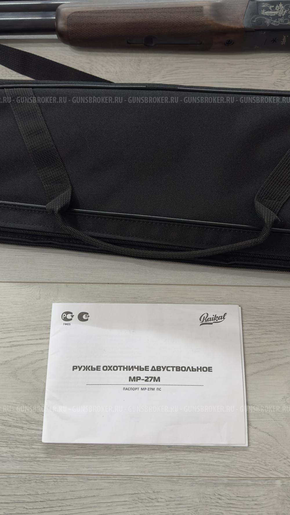 Ружье МР-27М