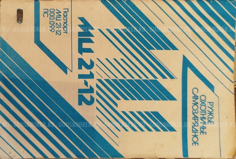 Ружьё охотничье МЦ 21-12