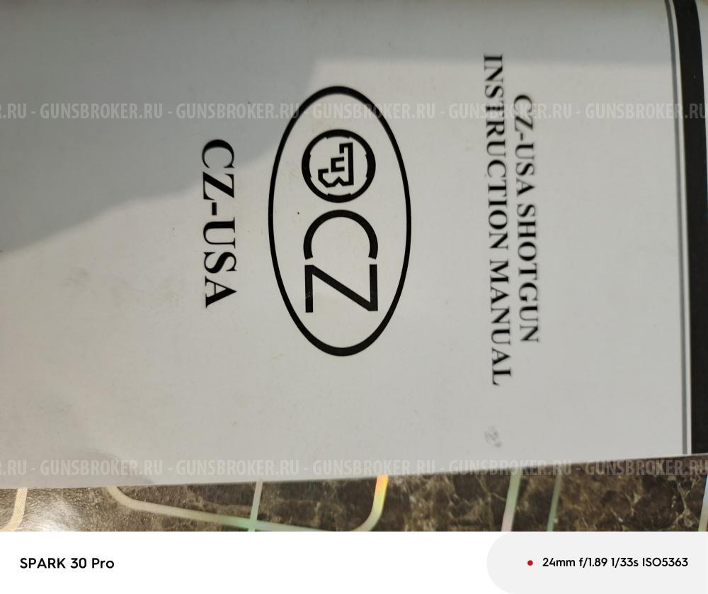 Ружьё охотничное