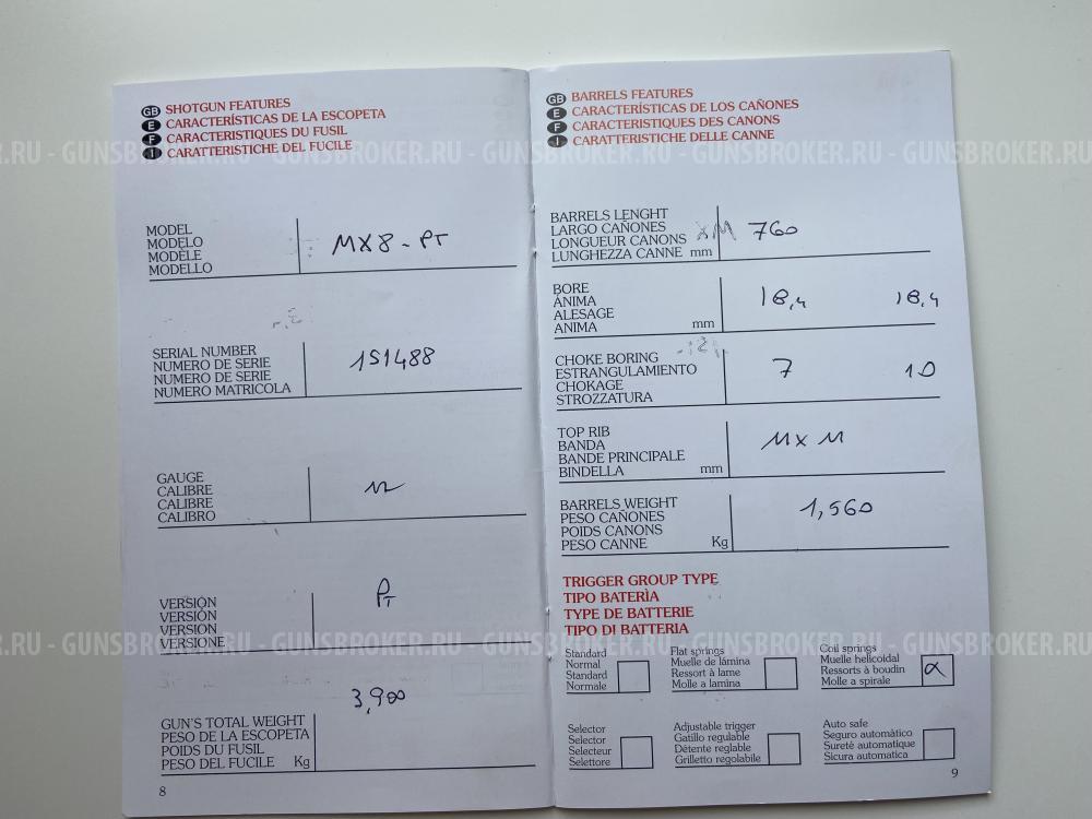 Ружье Perazzi MX8