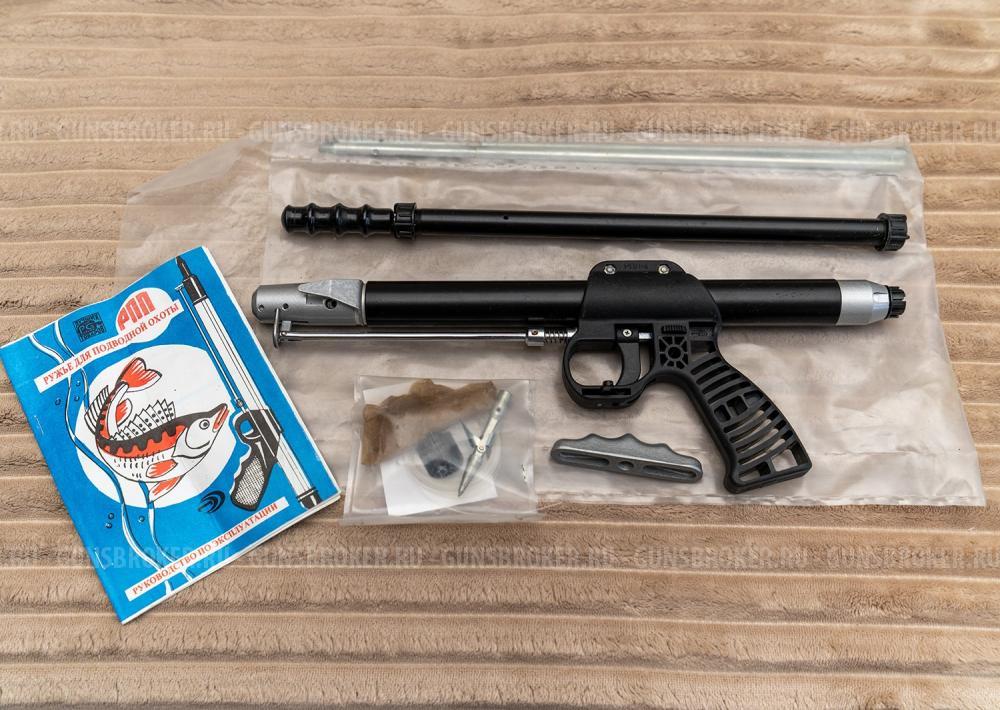 Ружье пневматическое для подводной охоты «РПП-4» (короткое)