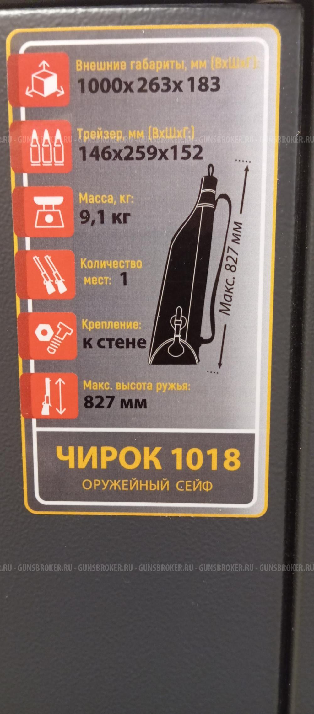 Ружьё "Рысь-К" (РМ-96) с сейфом