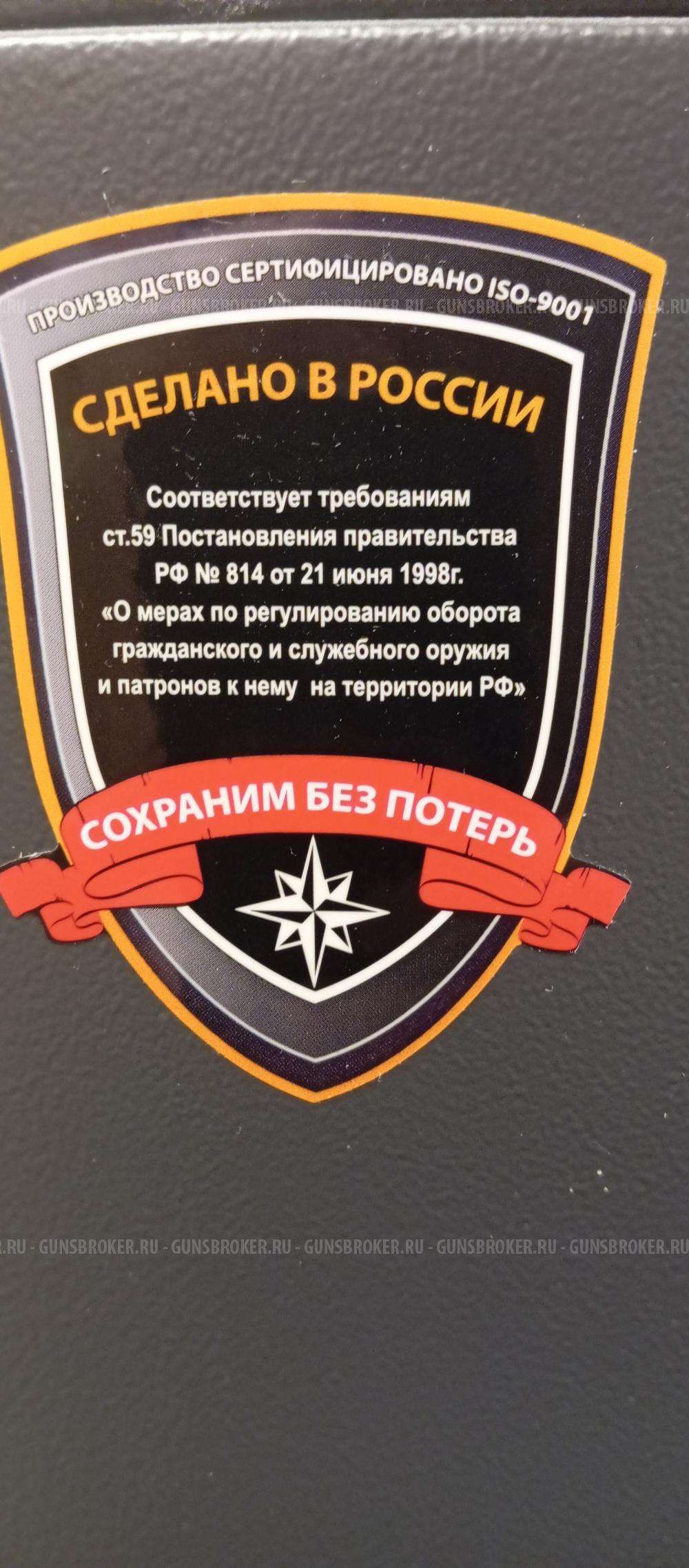 Ружьё "Рысь-К" (РМ-96) с сейфом