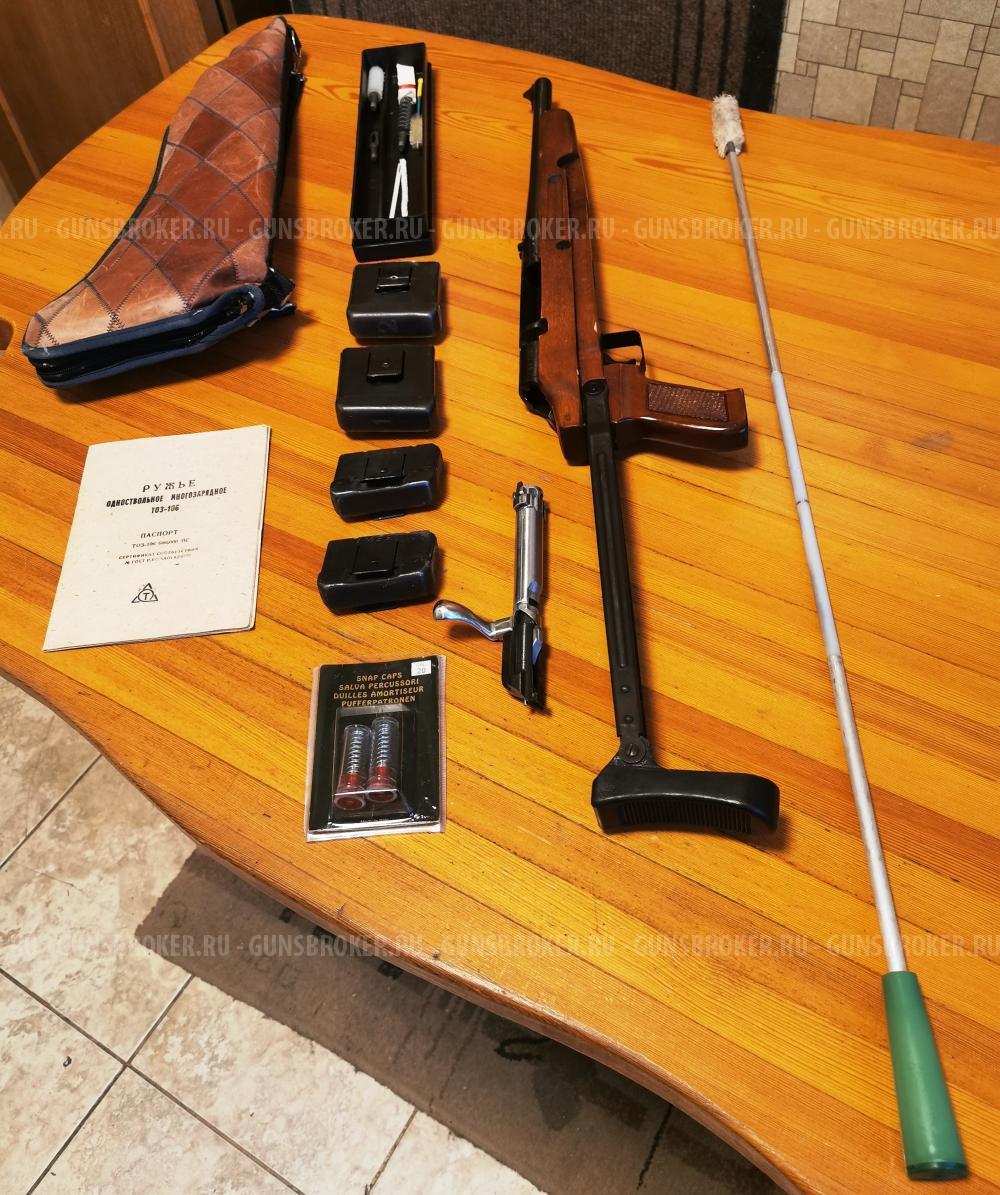 Ружье ТОЗ-106