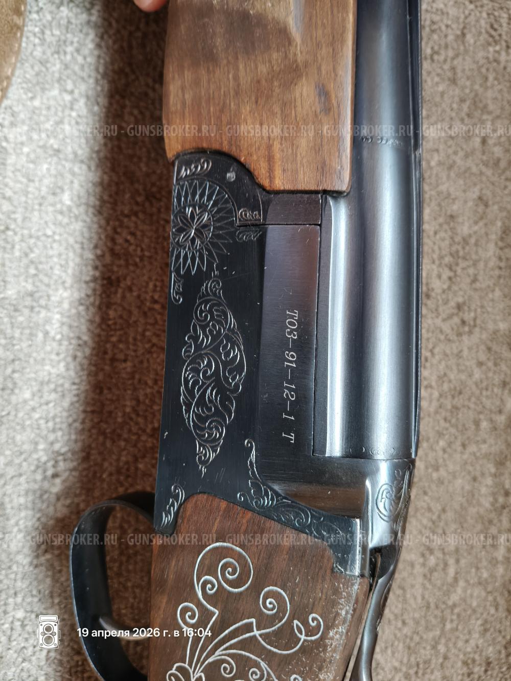 Ружье ТОЗ-91-12-1 T