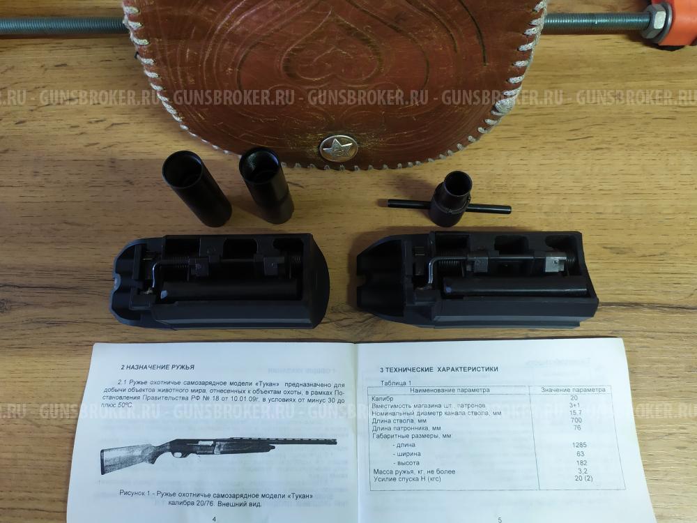 Ружье ВПО-210 Тукан 20х76