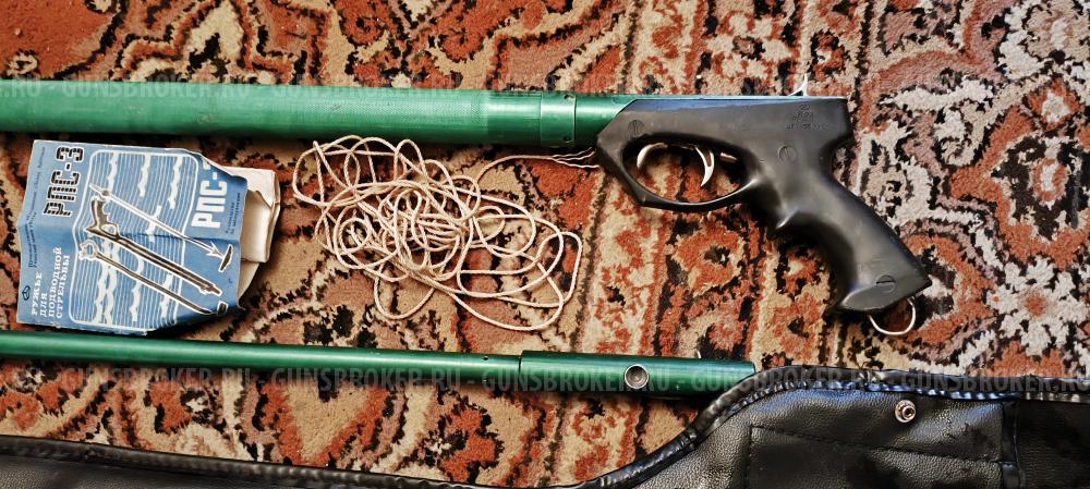 Ружья для подводной охоты Рпс-3 Ссср