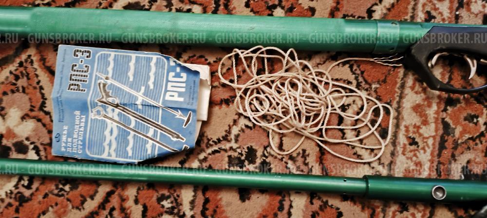 Ружья для подводной охоты Рпс-3 Ссср